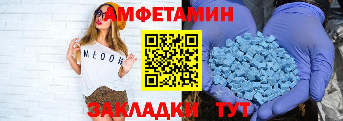 Зима  АМФЕТАМИН  Вход с VPN  Amphetamine 98%  Амфетамин 