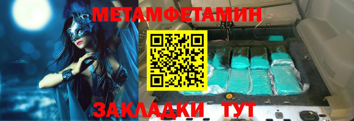 АМФЕТАМИН 97% Зима