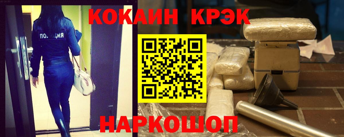 Cocaine  Вход с VPN  КОКАИН 99%  Зима  Кокаин Эквадор 