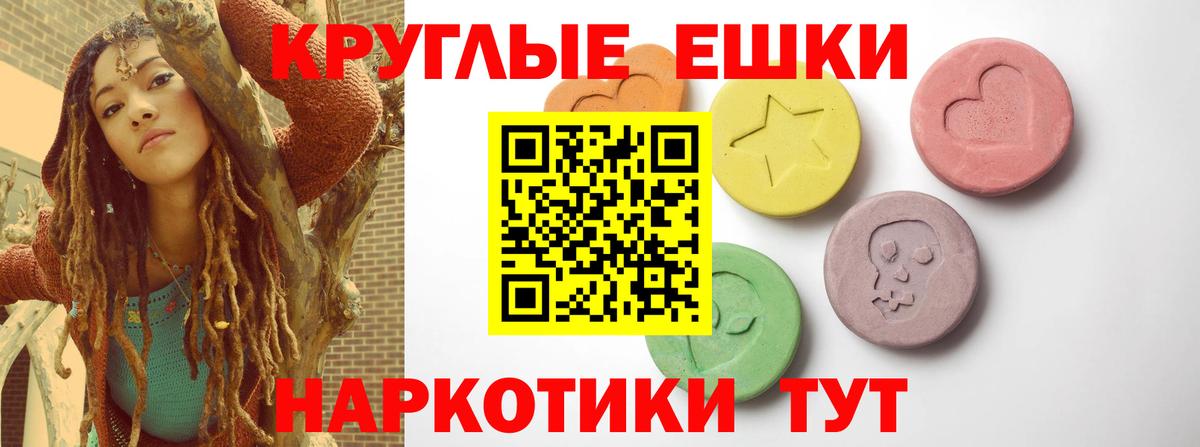 Зима  ЭКСТАЗИ 300 mg  Вход с VPN 