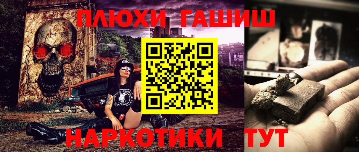 ГАШИШ индика сатива  наркотики  Зима  Вход с VPN  Гашиш гашик 