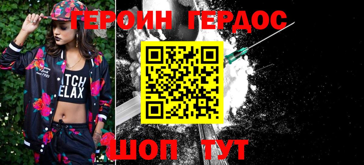 ГЕРОИН  Вход с VPN  Зима  Героин гречка 