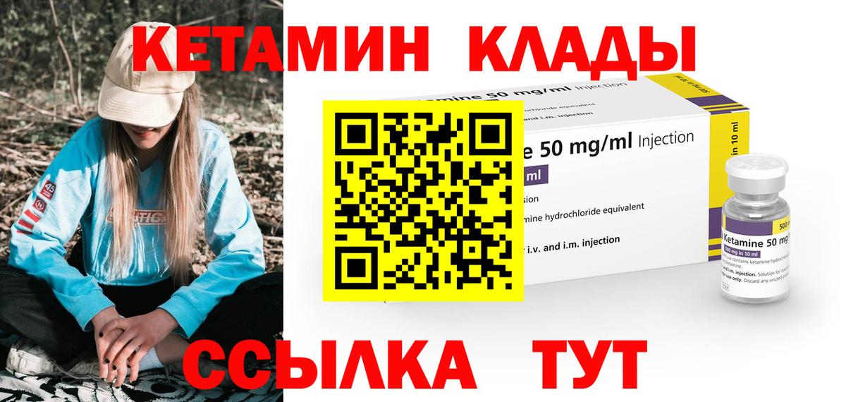 КЕТАМИН VHQ Зима