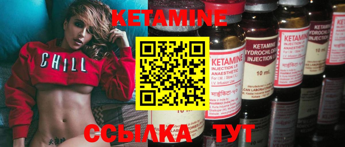 Кетамин VHQ  Вход с VPN  Зима 