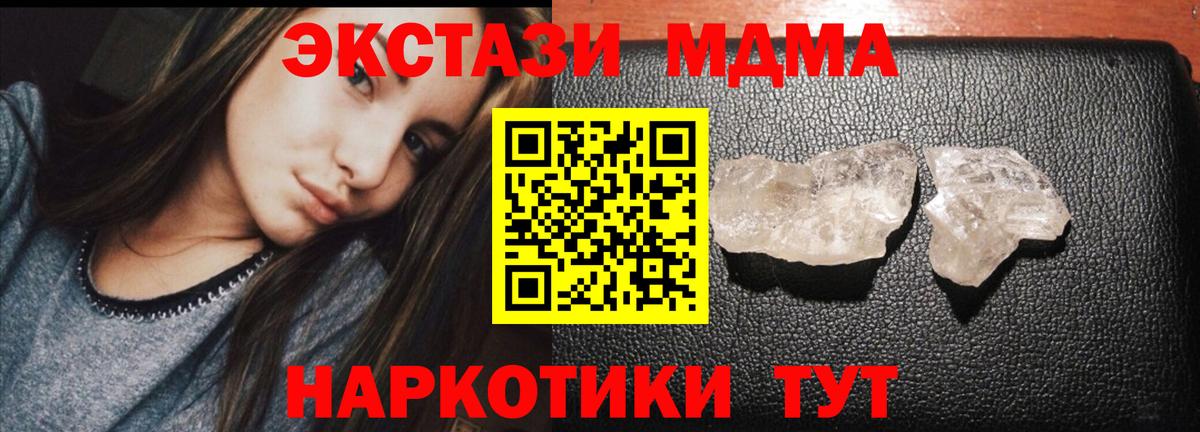 MDMA VHQ  MDMA crystal  Вход с VPN  Зима 