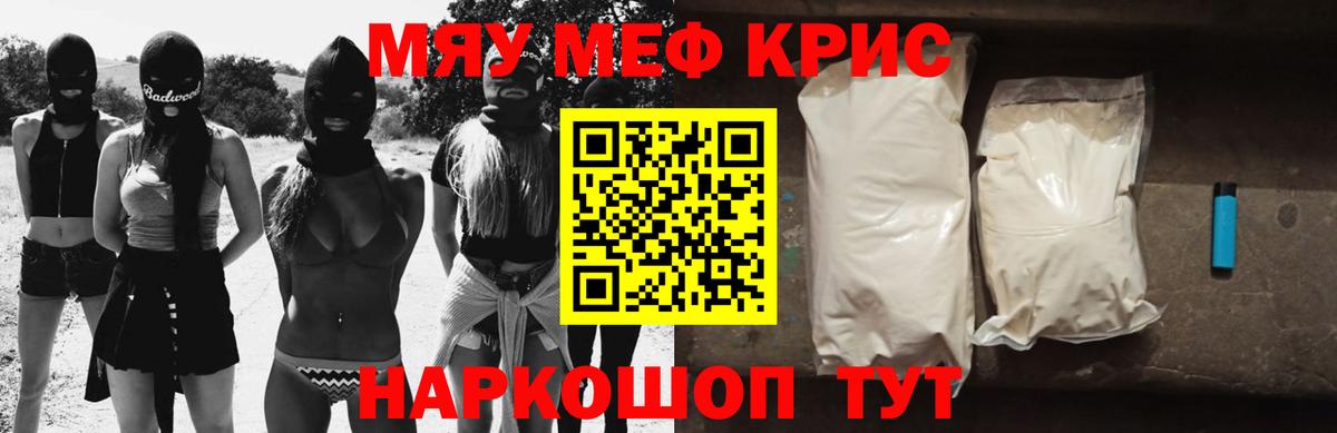 Меф кристаллы  Мефедрон  Зима  Вход с VPN 