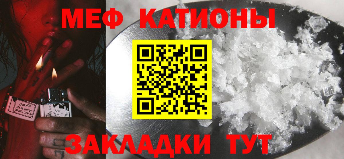 Меф кристаллы Зима