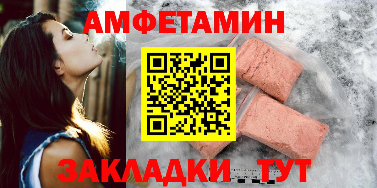 Зима  МЕТАМФЕТАМИН пудра  Вход с VPN  МЕТАМФЕТАМИН пудра 