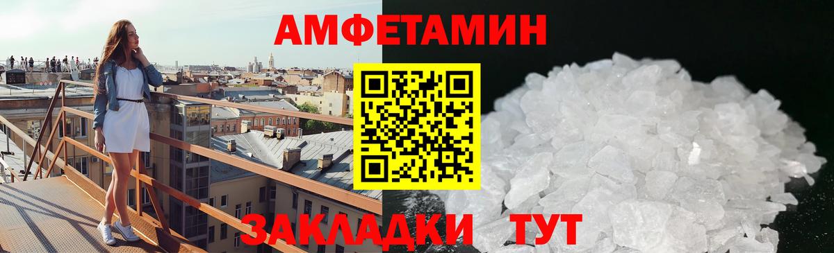 Первитин Methamphetamine Зима