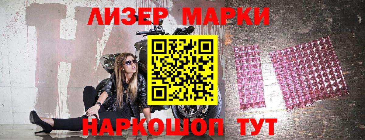 Марки 25I-NBOMe 1,8мг  Марки 25I-NBOMe 1,8мг  Зима  Наркотические марки  Вход с VPN 