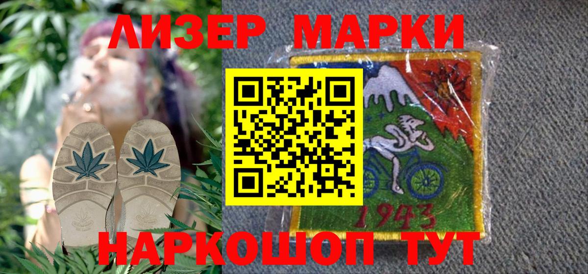 Марки NBOMe 1,5мг Зима