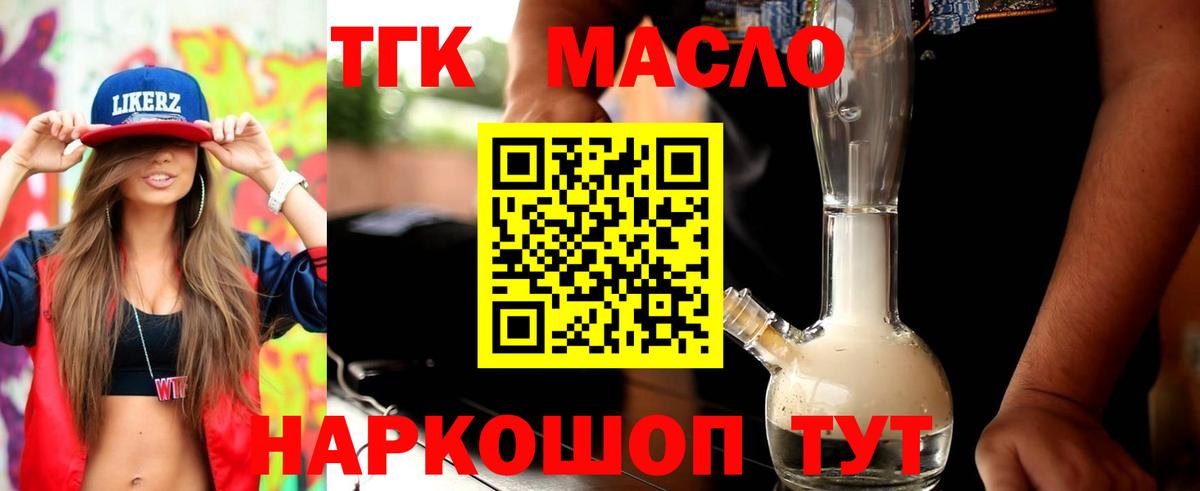 ТГК вейп  ТГК концентрат  Зима  Вход с VPN 